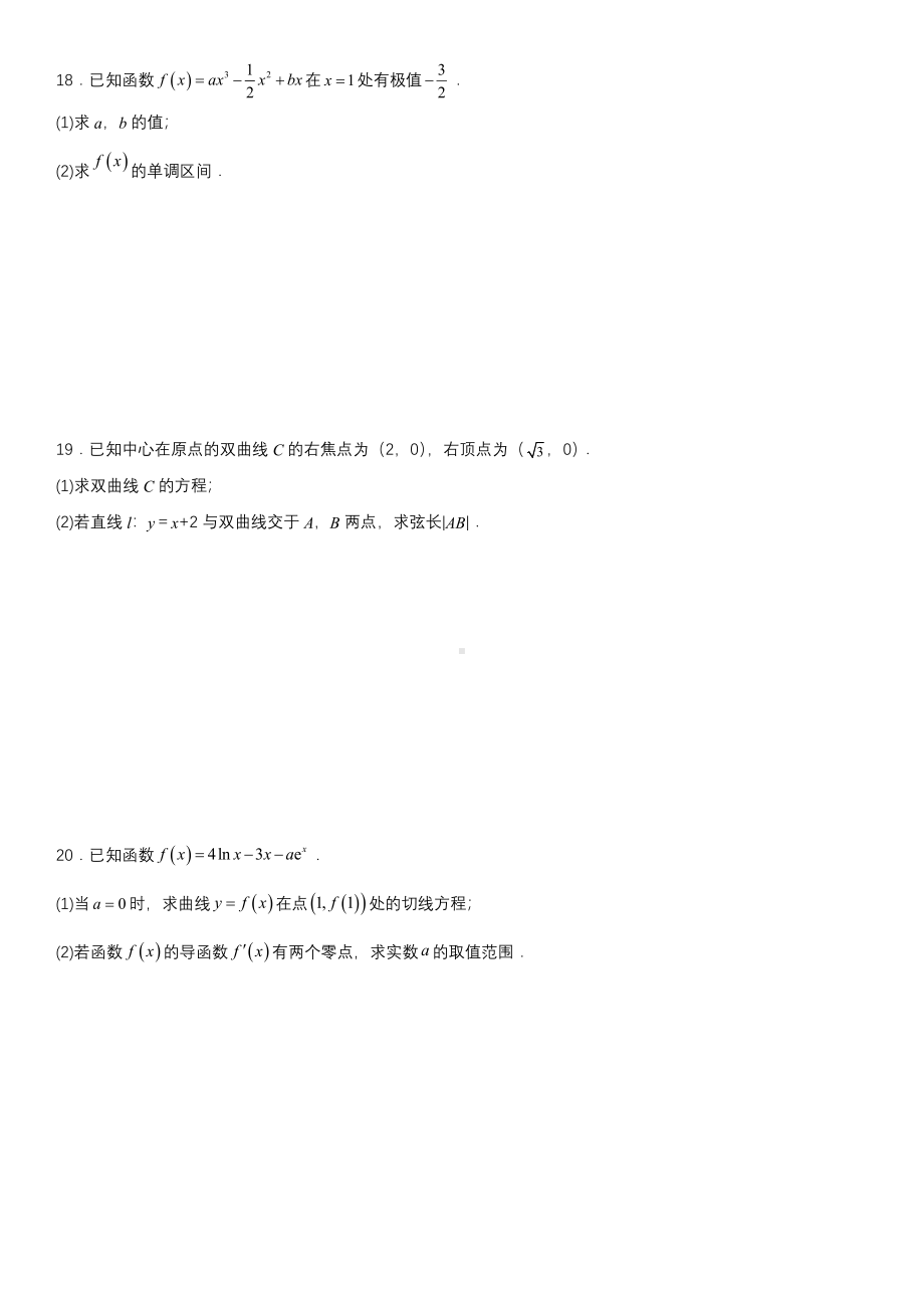 四川省自贡市成都外国语 2021-2022学年下学期第三次月考数学（文科）试题.pdf_第3页