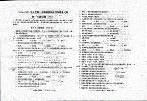 甘肃省华池县第一2021-2022学年高一上学期月考生物试题.pdf