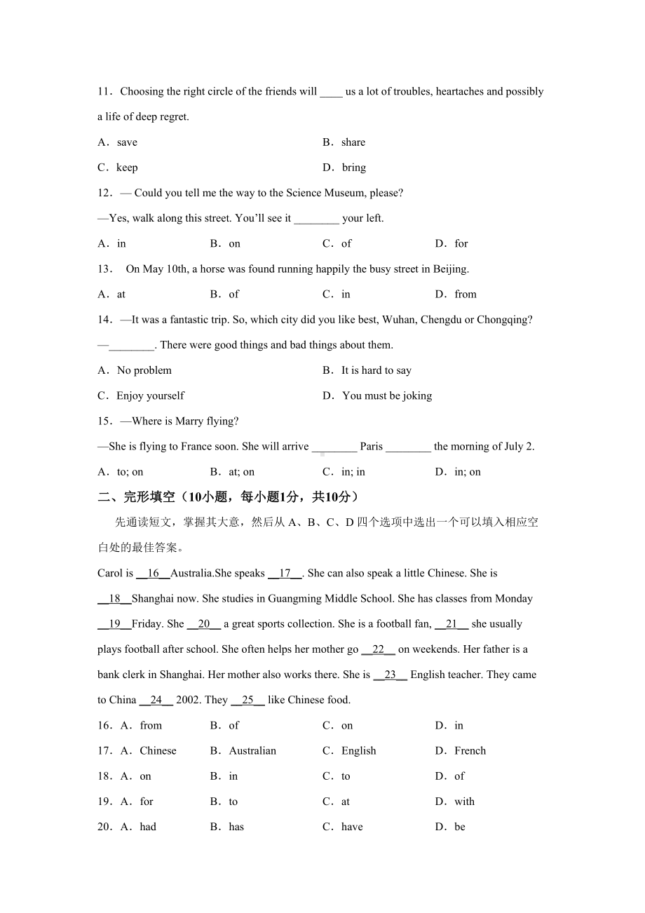 （分层单元卷）人教版英语7年级下册unit 8·A基础测试.docx_第2页