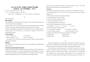 新疆生产建设兵团第六师芳草湖农场2021-2022学年高三下学期期中考试英语试题.pdf