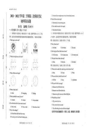 山东省济宁学院附2022年中考第三次模拟英语试题.pdf