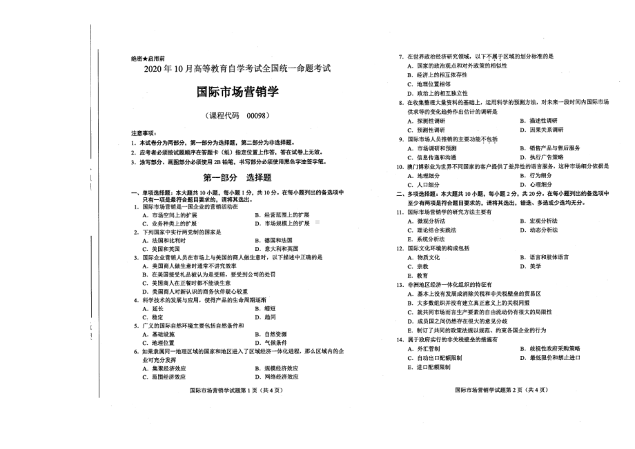 全国2020年10月自考00098国际市场营销学试题.pdf_第1页