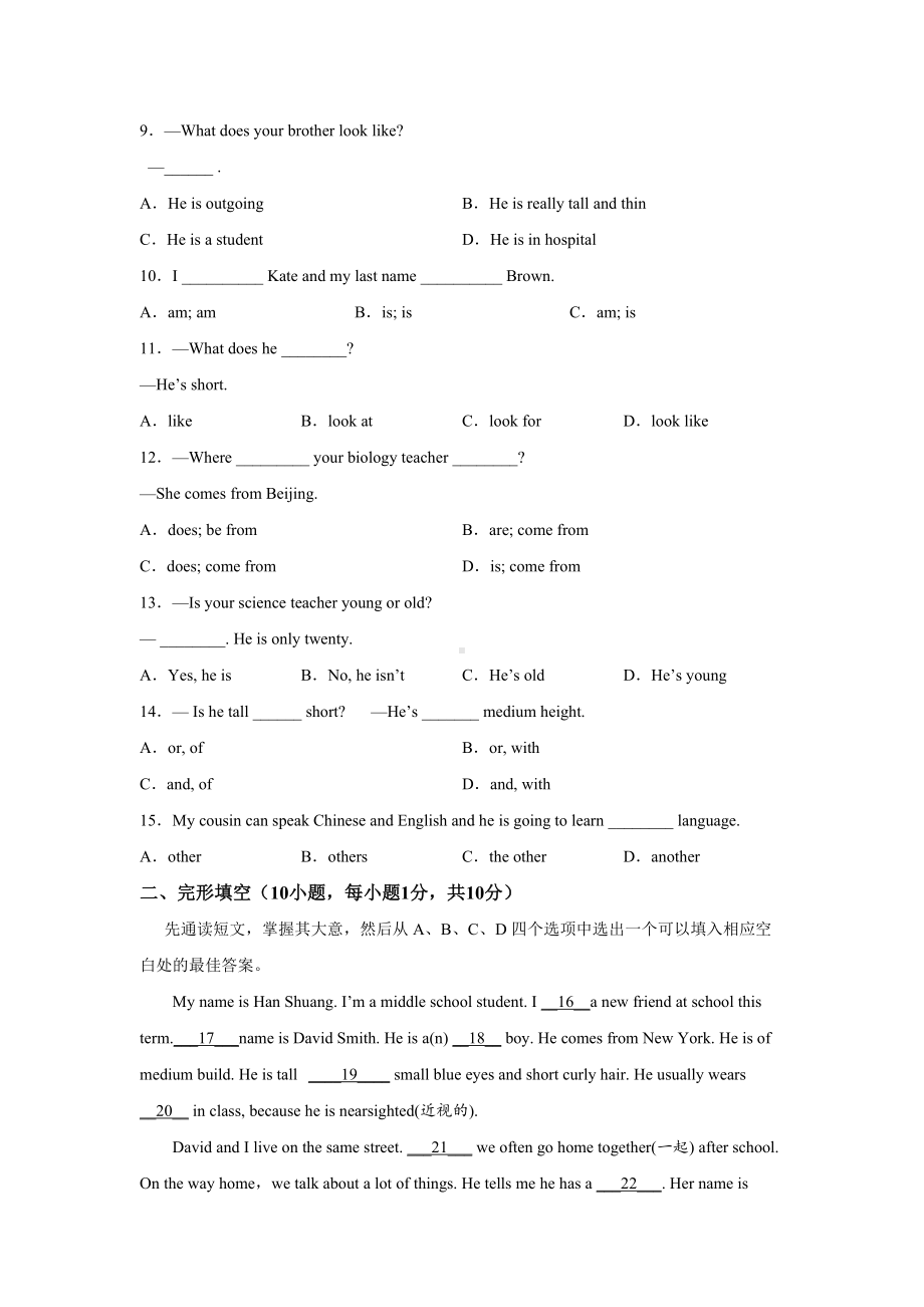 （分层单元卷）人教版英语7年级下册unit 9·C培优测试.docx_第2页