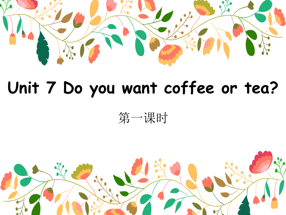 Module4 Unit7 Do you want coffee or teappt课件（含音视频素材）-教科版（广州）五年级上册英语.rar