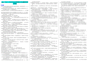 2022年电大工商本科成本管理期末考试题资料附全答案（备考篇）.docx