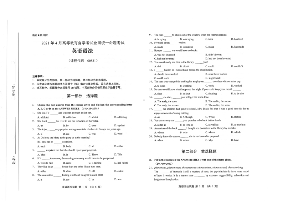 全国2021年04月自考00831英语语法试题.pdf_第1页