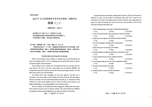 全国2020年10月自考00015英语（二）试题.pdf