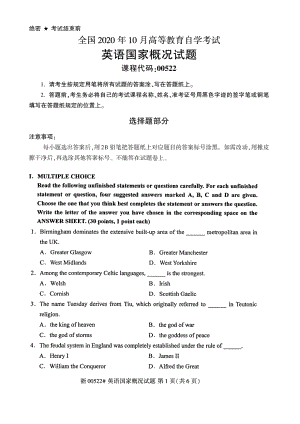 全国2020年10月自考00522英语国家概况试题.pdf