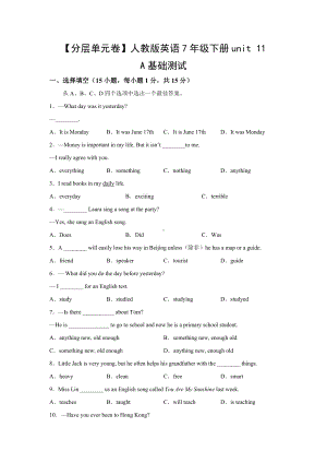 （分层单元卷）人教版英语7年级下册unit 11·A基础测试.docx