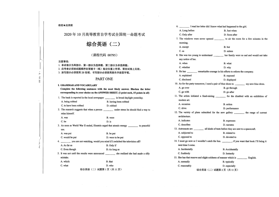 全国2020年10月自考00795综合英语（二）试题.pdf_第1页