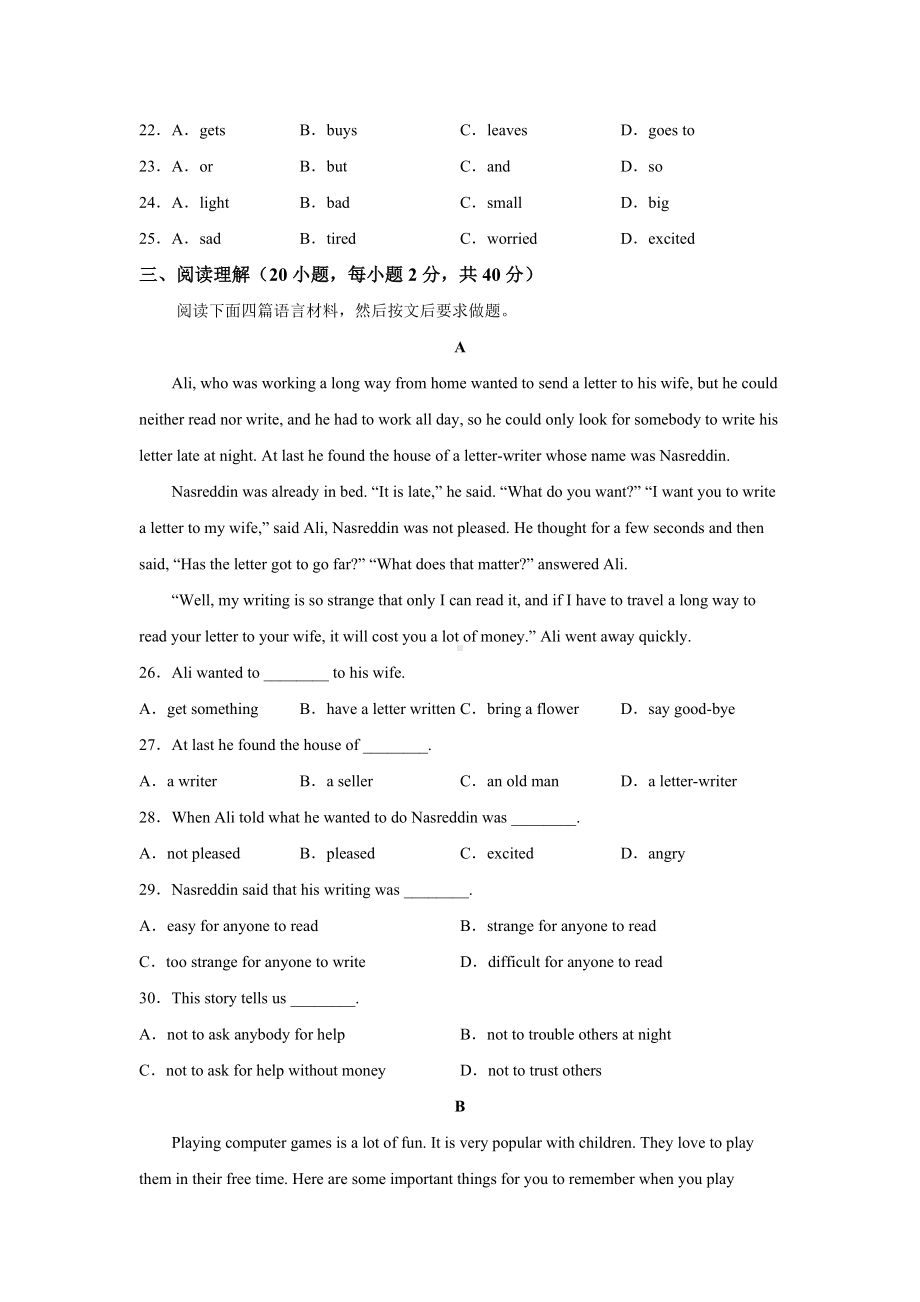 （分层单元卷）人教版英语7年级下册unit 2·A基础测试.docx_第3页