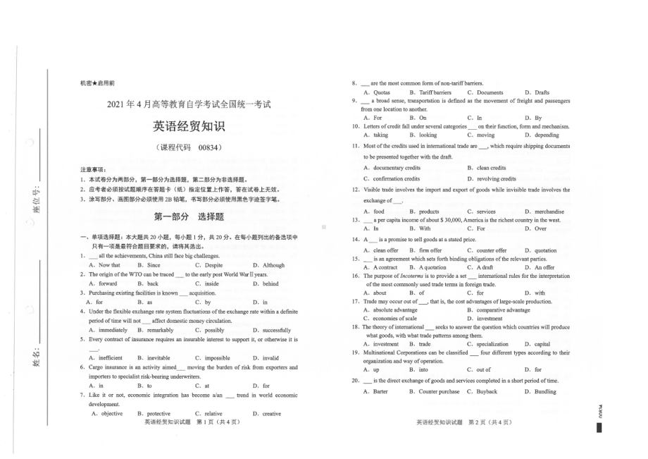 全国2021年04月自考00834英语经贸知识试题.pdf_第1页