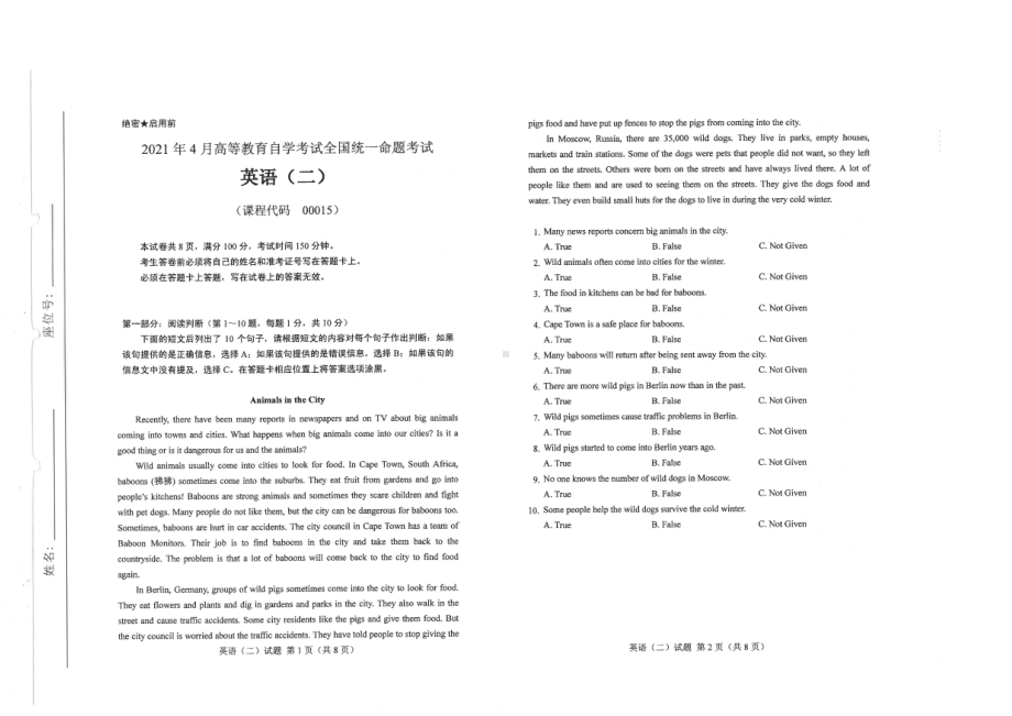 全国2021年04月自考00015英语（二）试题.pdf_第1页