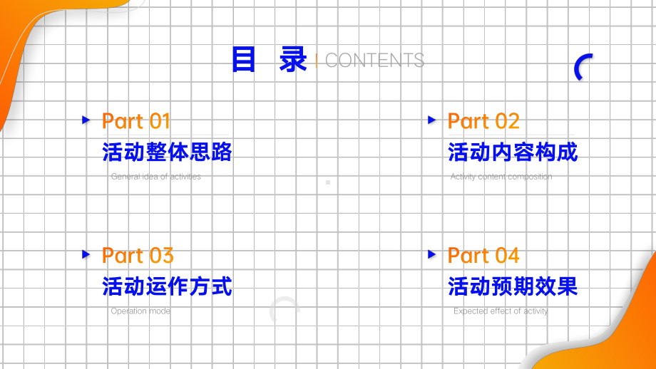 618电商活动营销策划模板.pptx_第2页