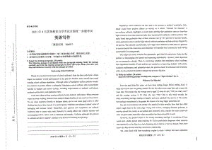 全国2021年04月自考00603英语写作试题.pdf