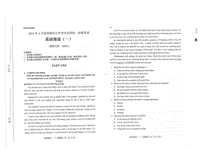 全国2021年04月自考00595英语阅读（一）试题.pdf