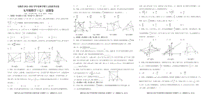 安徽省十五校联考2021-2022学年上学期九年级数学试卷（七）.pdf