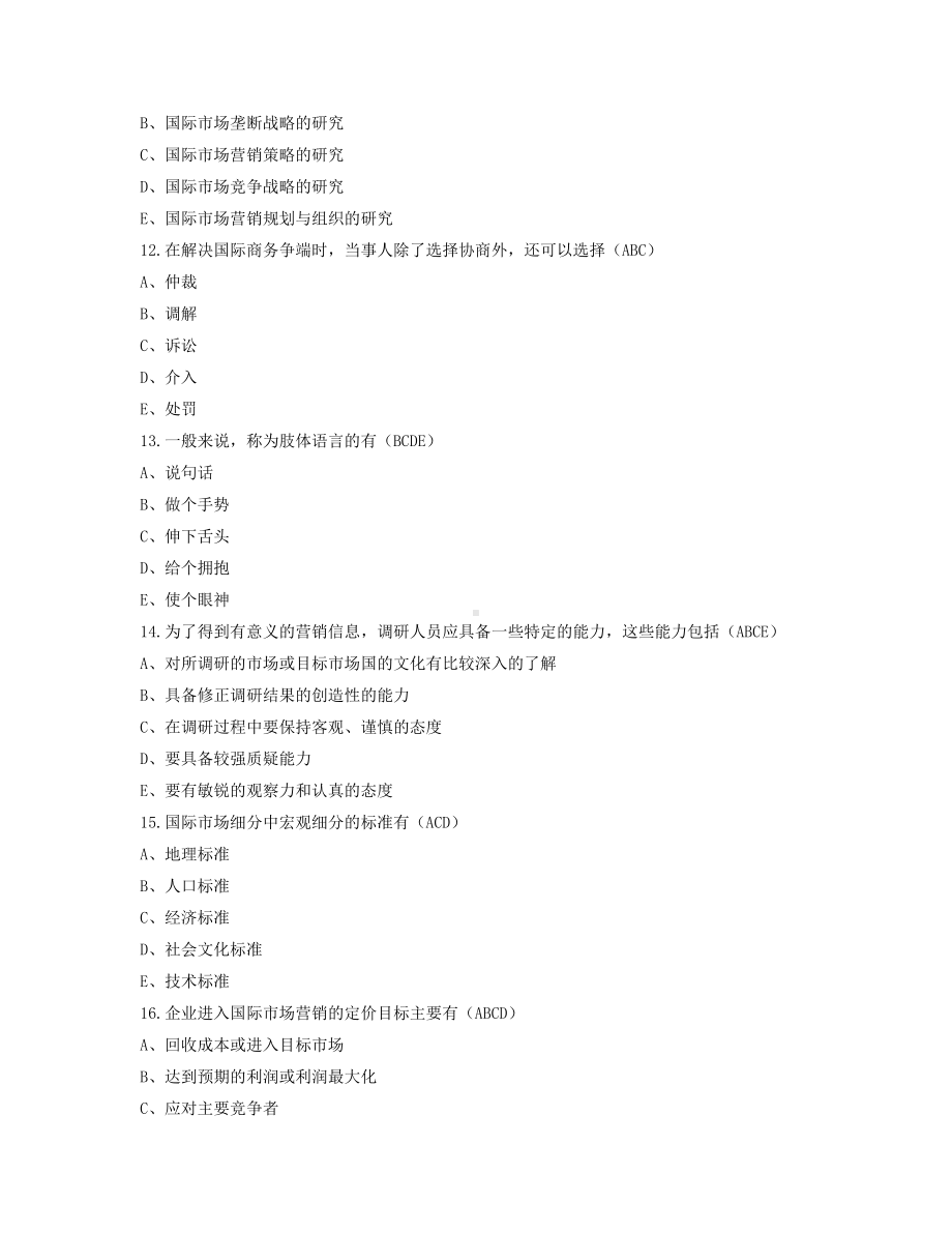 2022年4月自考00098国际市场营销学试题及答案.pdf_第3页