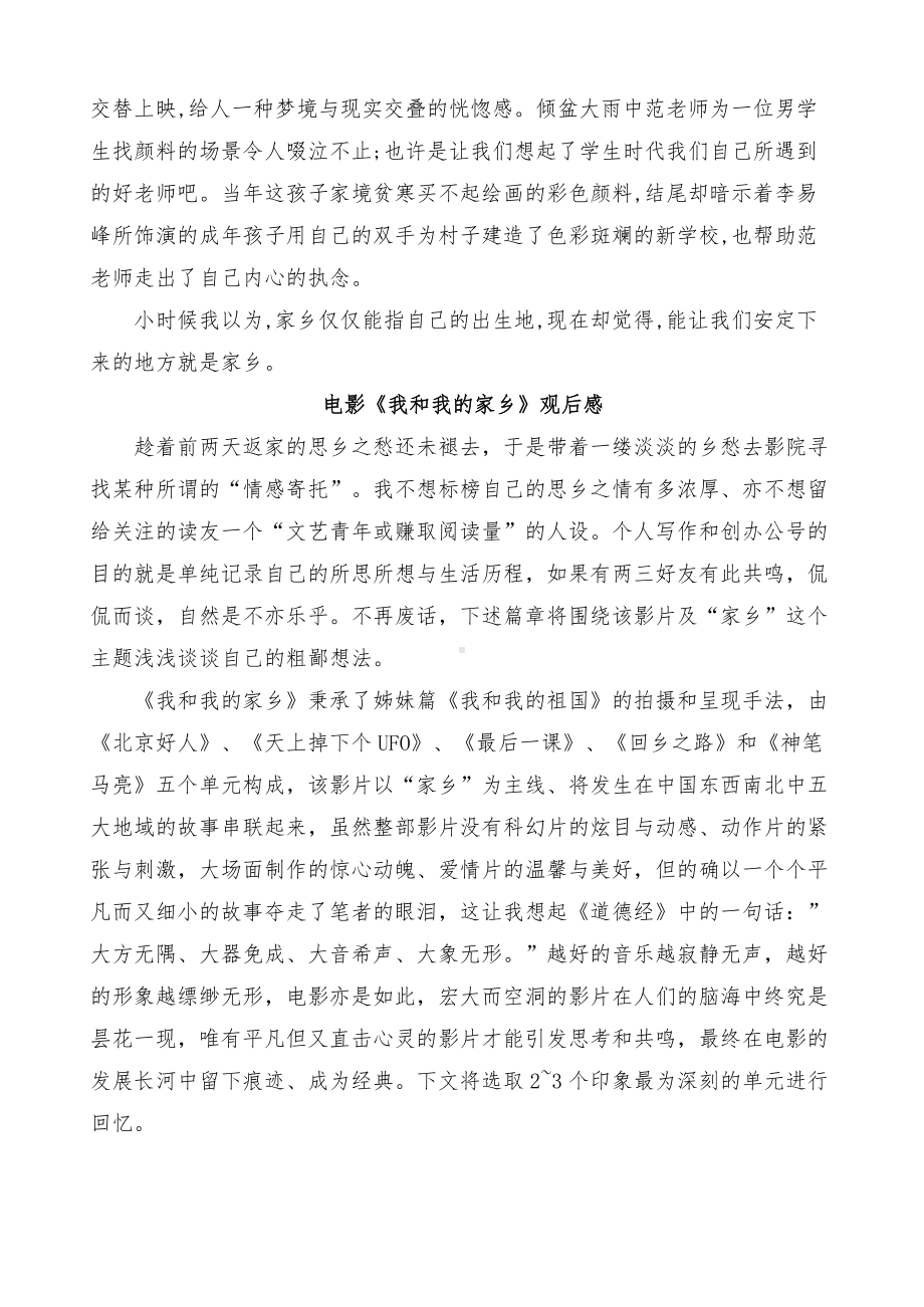 2022春期国开电大思政课“学习行为表现”“社会实践”.docx_第2页