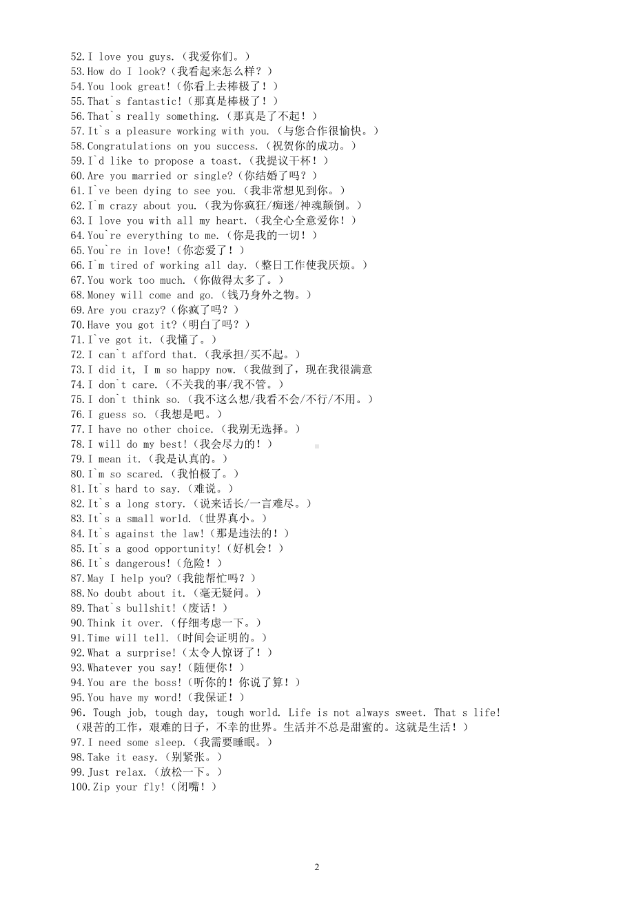 初中英语中考听力高频对话句子汇总（共100个）.doc_第2页