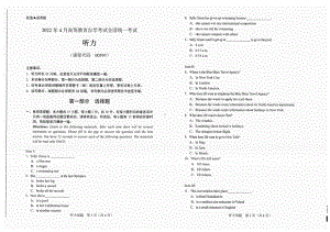 2022年4月自考试题00593听力.pdf