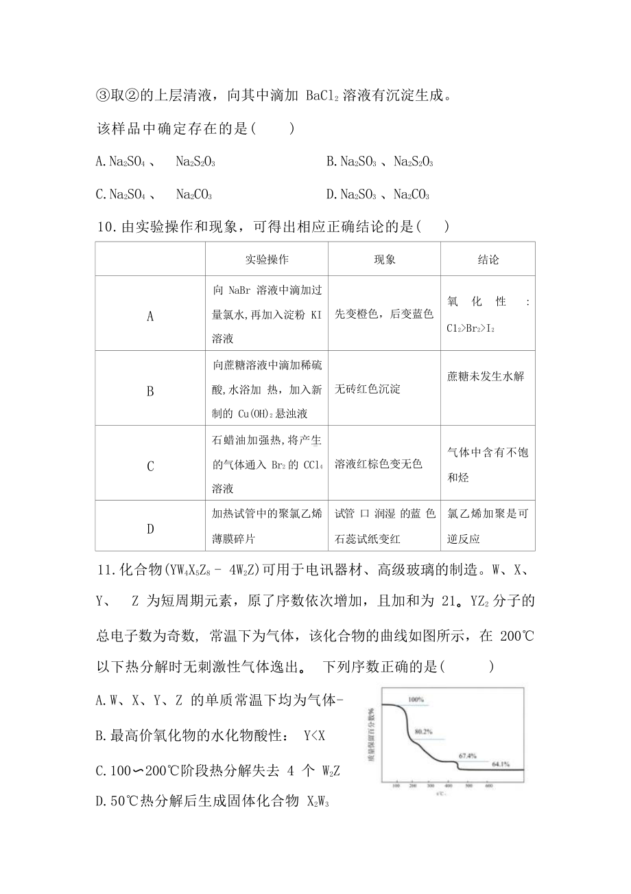 2022年全国乙卷理综化学高考真题.docx_第2页