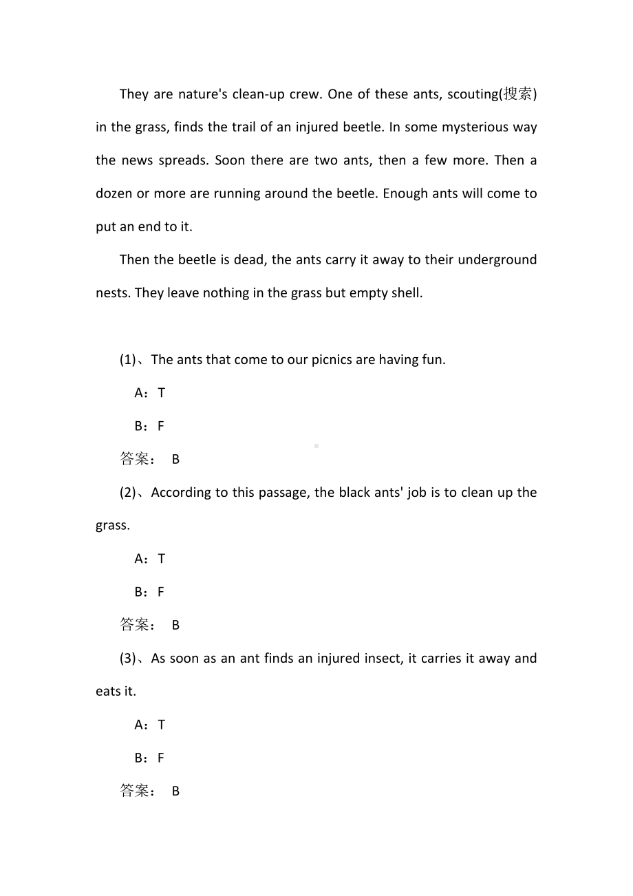 2022年电大远程网络教育《大学英语B》统考试题真题附答案.docx_第3页