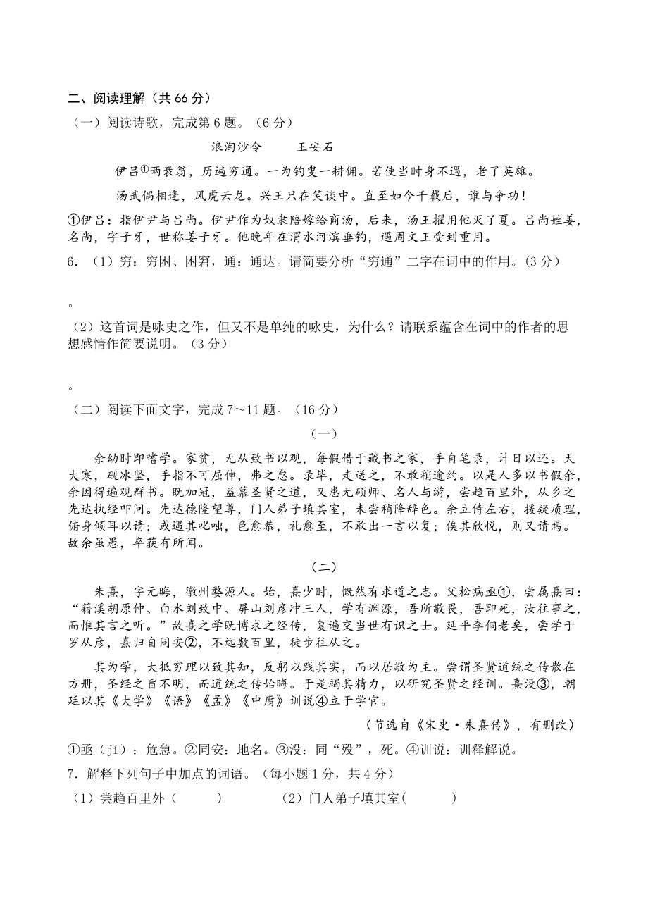 2022年江苏省靖江市滨江学校中考三模语文试卷（含答案）.docx_第3页