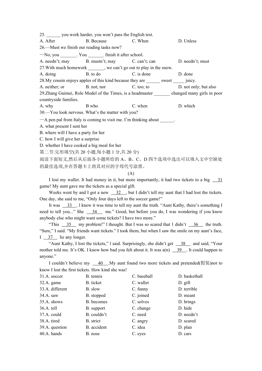 2022年四川省广元市苍溪县中考一模英语试题（含答案+听力原文）.docx_第3页