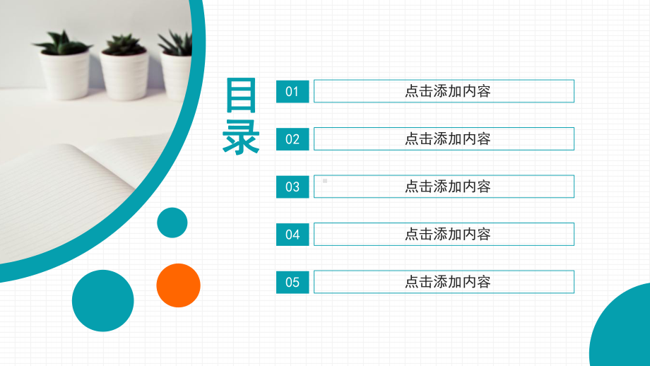 学情分析报告PPT教学总结教师说课成绩分析PPT.pptx_第2页