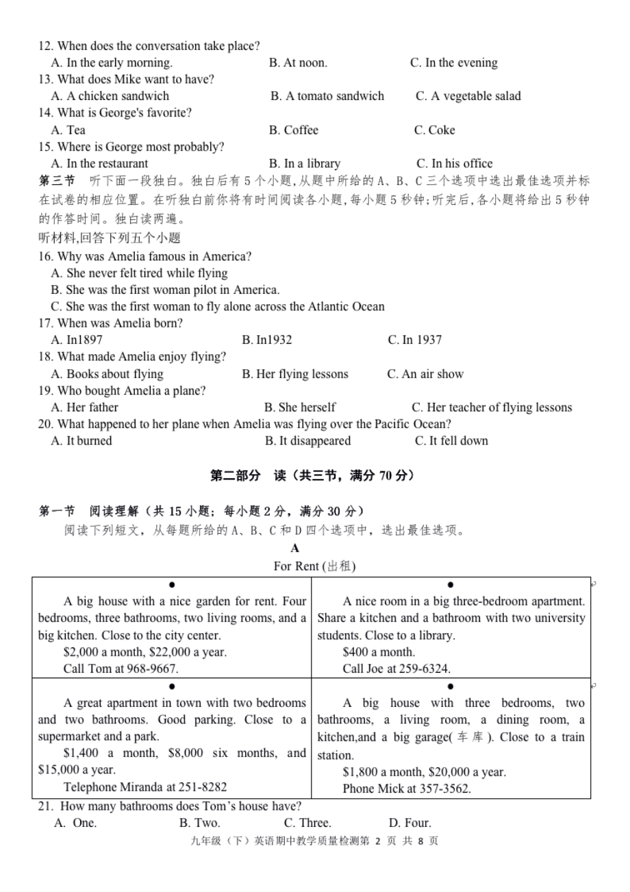 四川省眉山天府新区兴盛 2022年中考一诊英语试题.pdf_第2页