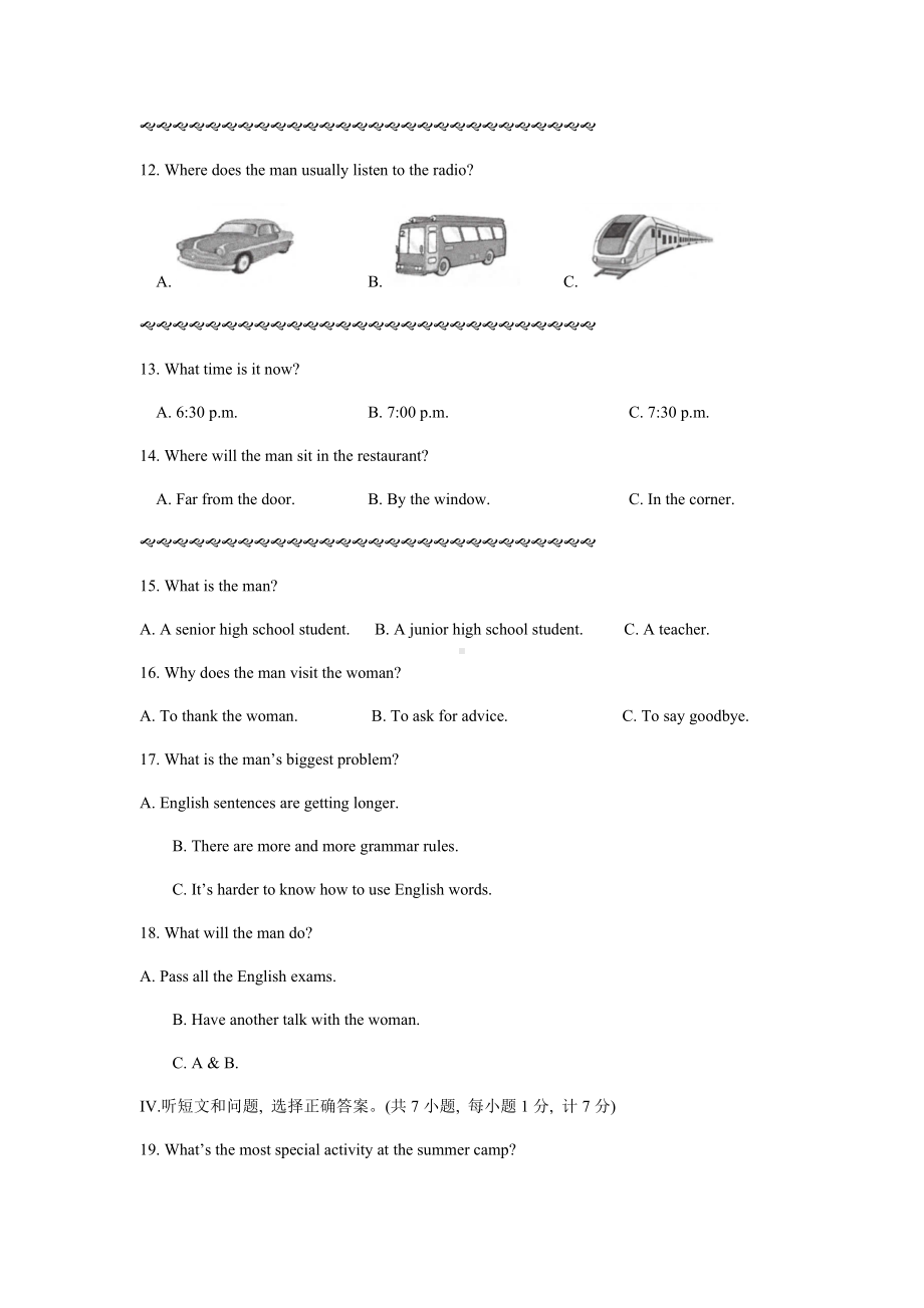 河北省张家口市第二十中学2022年中考模拟英语试题（含答案）.docx_第2页