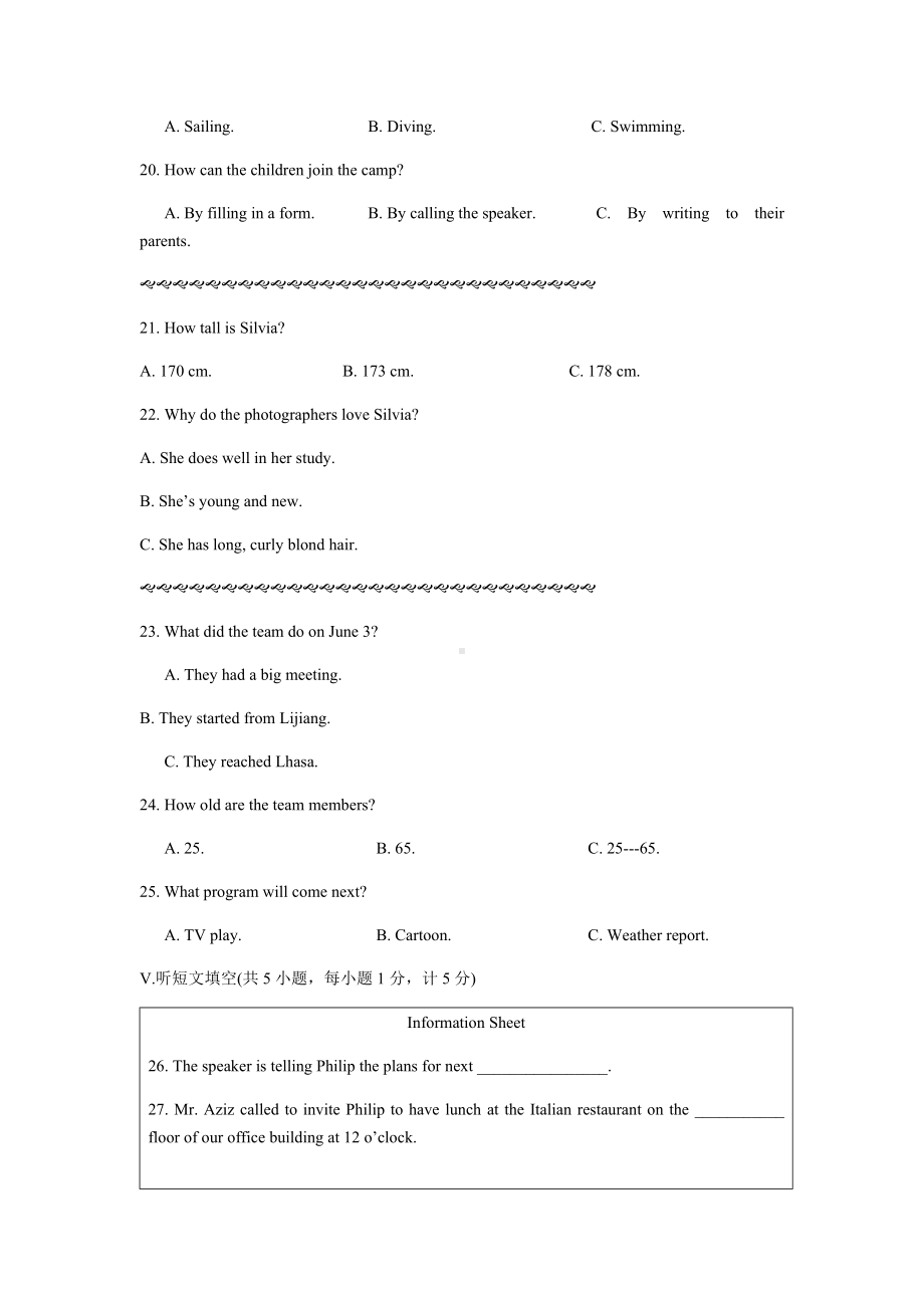 河北省张家口市第二十中学2022年中考模拟英语试题（含答案）.docx_第3页