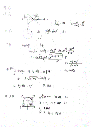 2022全国高考乙卷物理.pdf