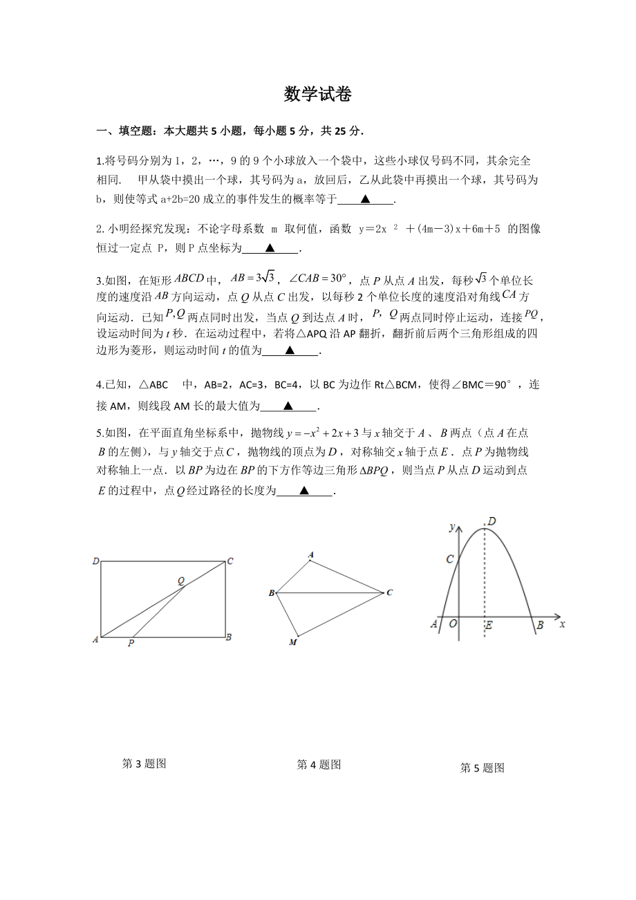 2022年江苏省兴化市六校中考6月模拟数学试卷（含答案）.docx_第1页