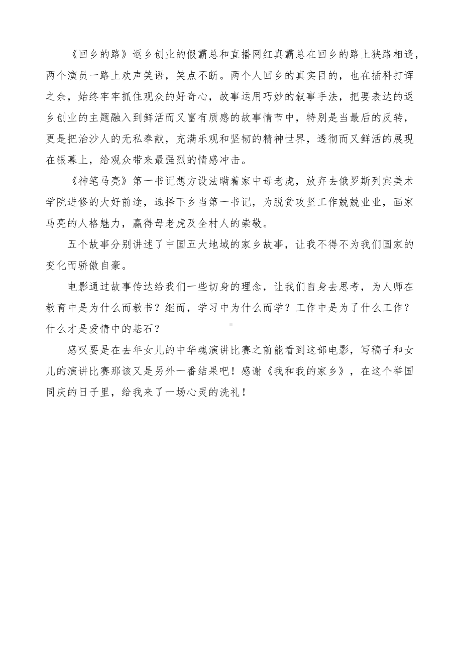 2022春期国开电大思政课“学习行为表现”“社会实践”最新推荐.docx_第3页