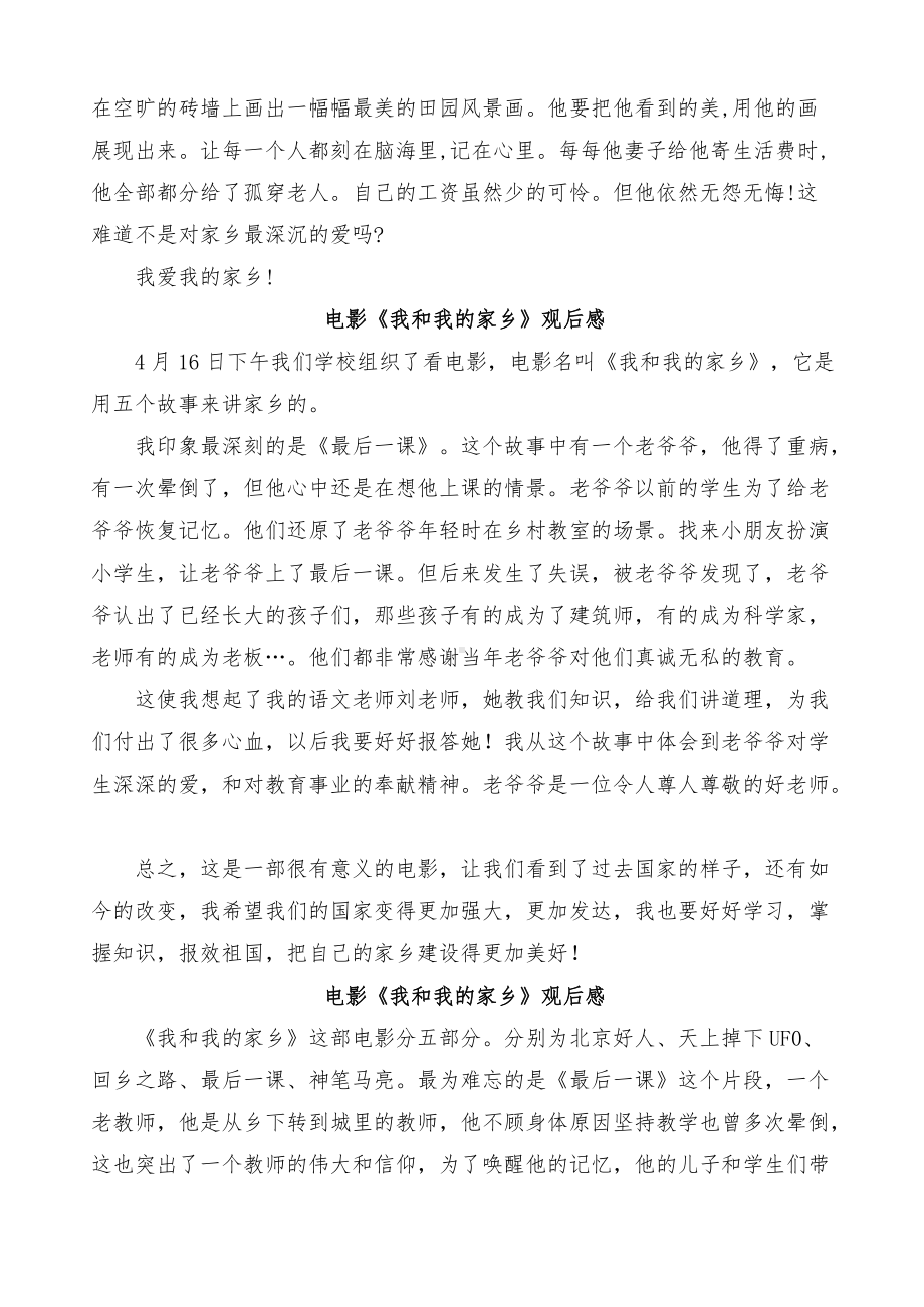 （最新）2022春期国开电大思政课“学习行为表现”“社会实践”.docx_第2页