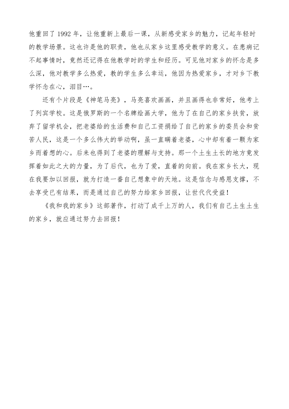 （最新）2022春期国开电大思政课“学习行为表现”“社会实践”.docx_第3页