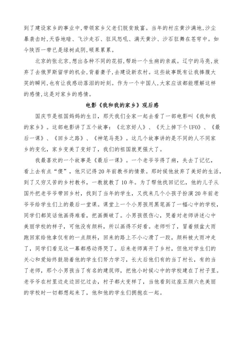 2022春期国开电大思政课“学习行为表现”“社会实践”答案推荐.docx_第2页