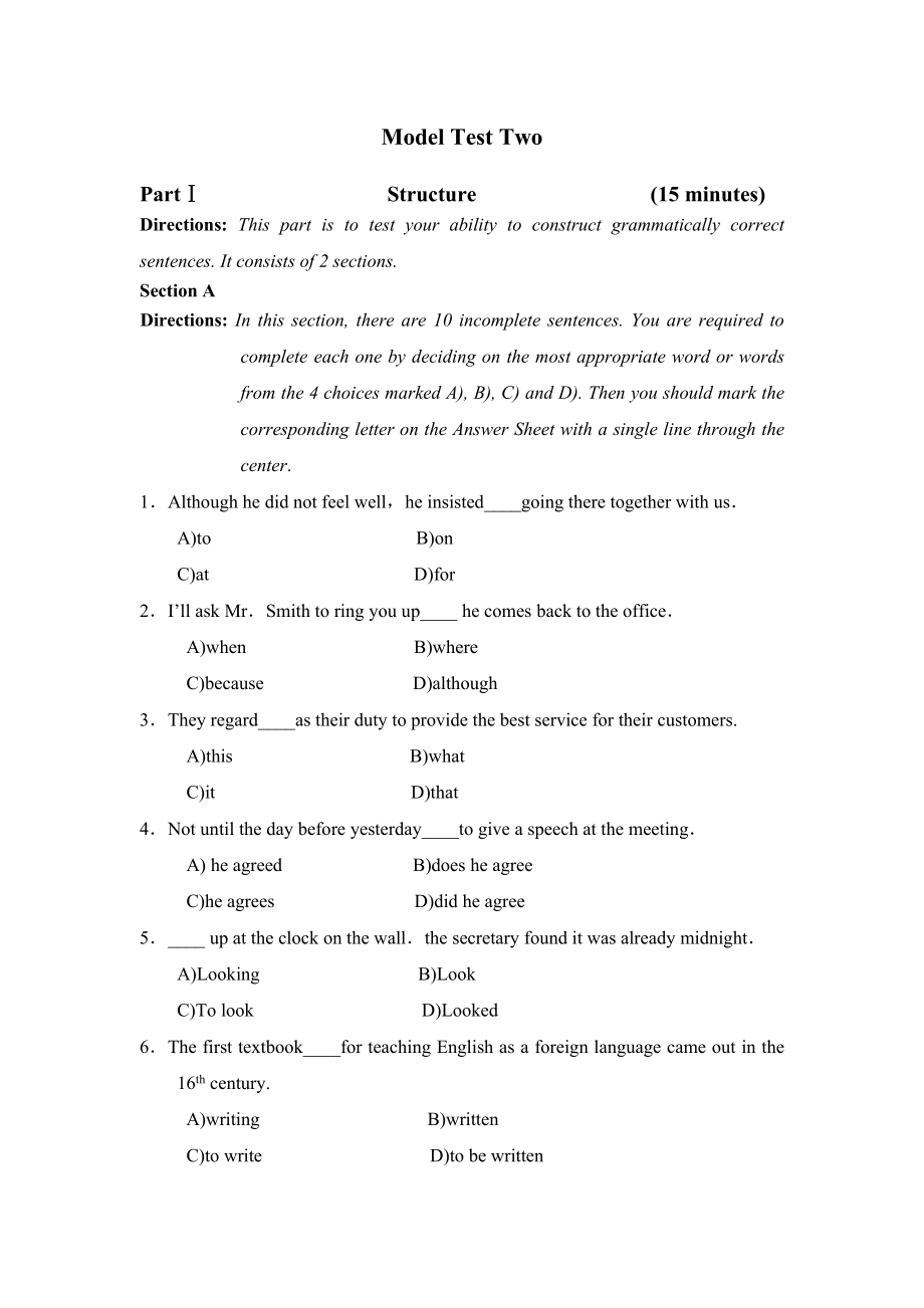 2022年南开大学现代远程教育学院考试卷大学英语（三）.doc_第3页