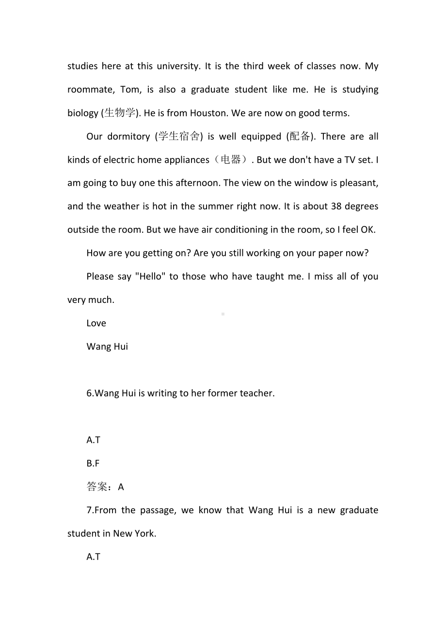 2022年电大开 放教育远程网络教育大学英语B统考试题附答案.docx_第3页