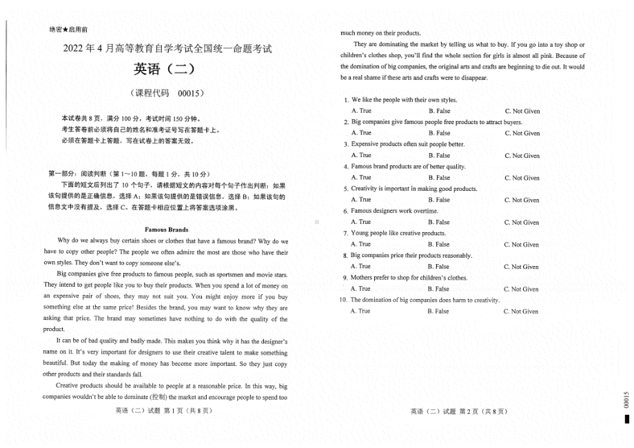 2022年4月自考试题00015英语二.pdf_第1页