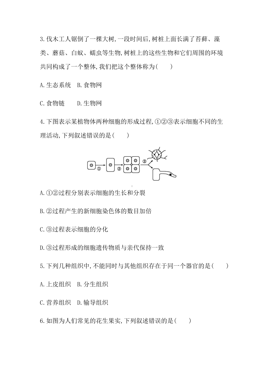 2022年云南省初中学业水平考前押题密卷(一)（含答案）.docx_第2页