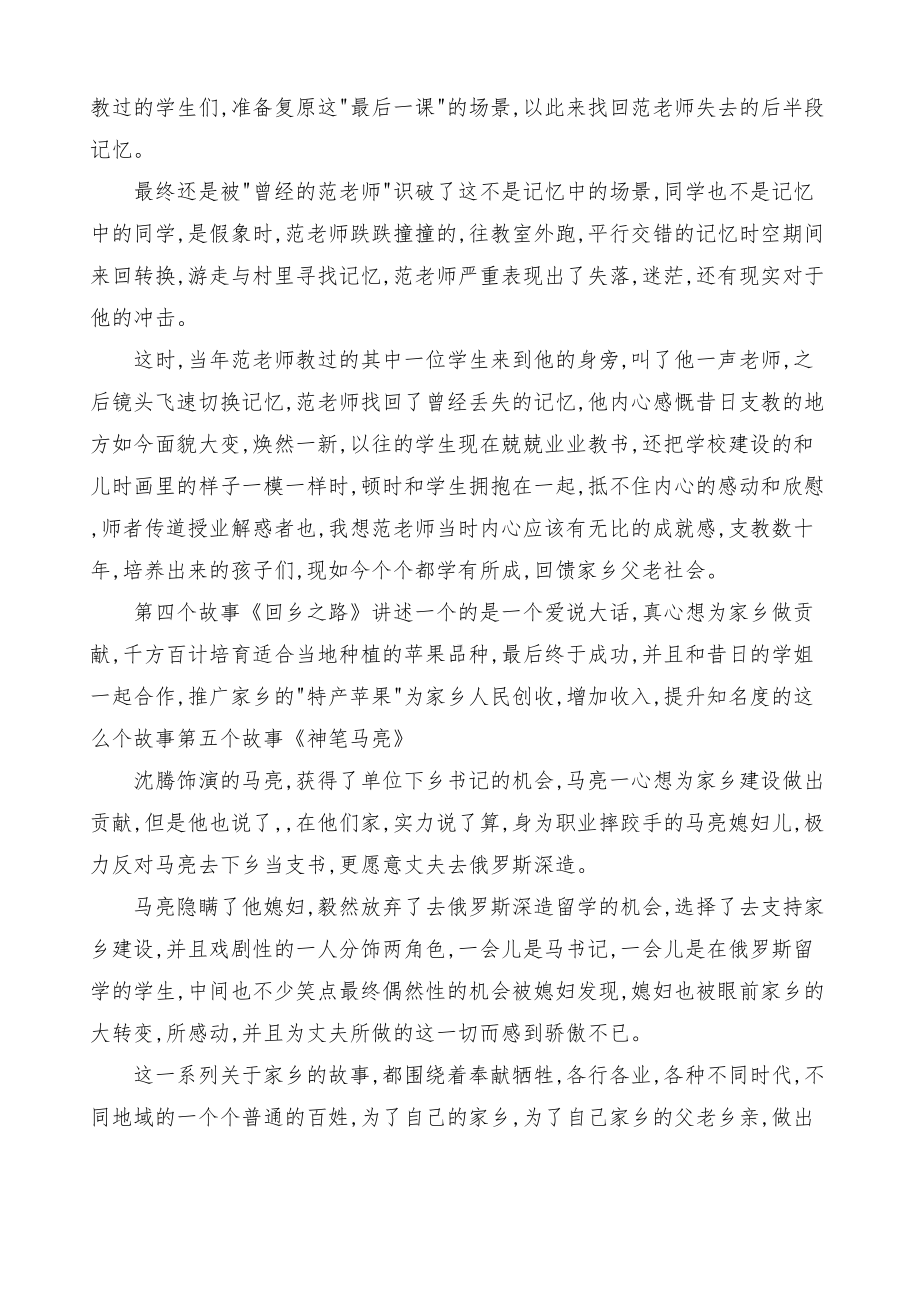 2022年春期国开电大思政课“学习行为表现”“社会实践”最新.docx_第2页