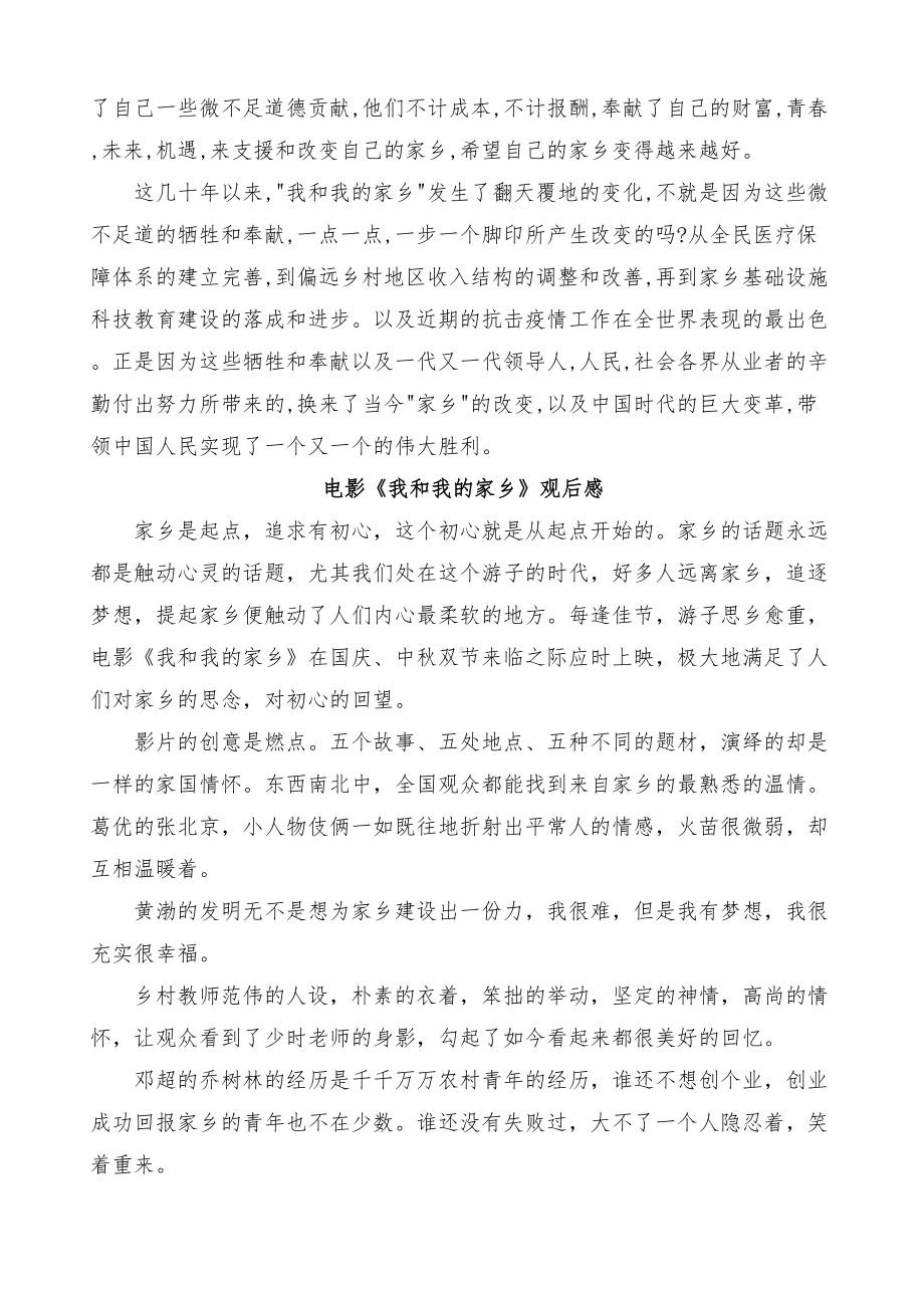 2022年春期国开电大思政课“学习行为表现”“社会实践”最新.docx_第3页