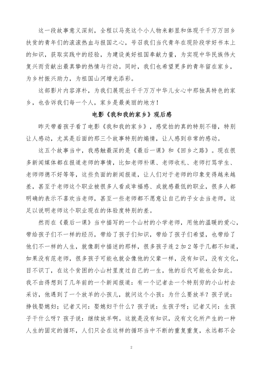 2022春期国开电大思政课“学习行为表现”“社会实践”（推荐）.docx_第3页