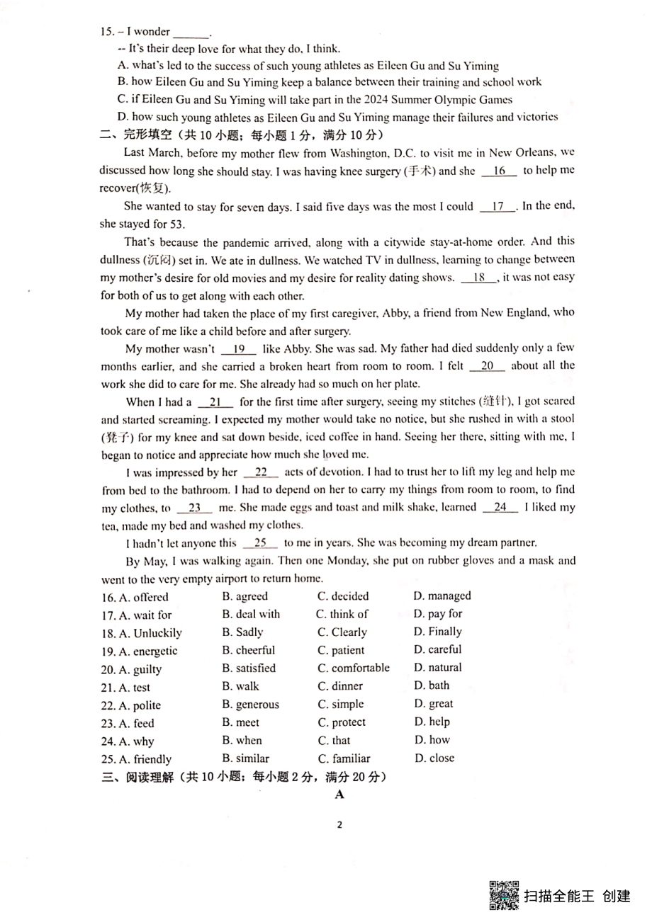 2022年江苏省镇江市丹徒区中考二模英语试题（含答案）.pdf_第2页