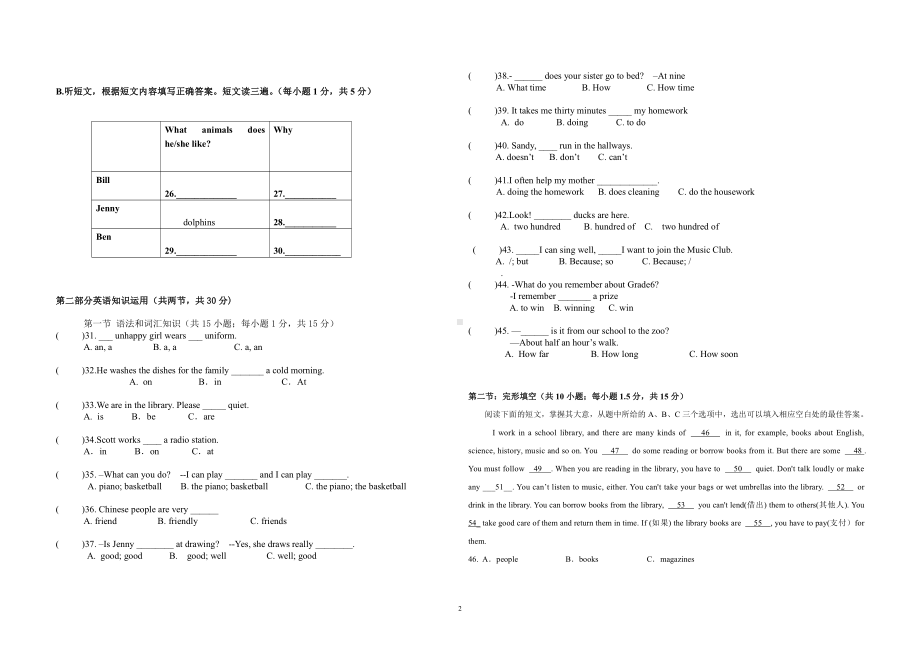 四川眉山兴盛 2021-2022学年七年级下学期英语模拟试题.pdf_第2页