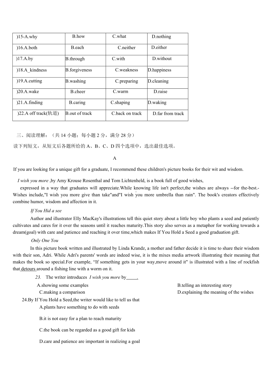 2022年江苏常州正衡中学英语中考二模B卷（含答案）.docx_第3页