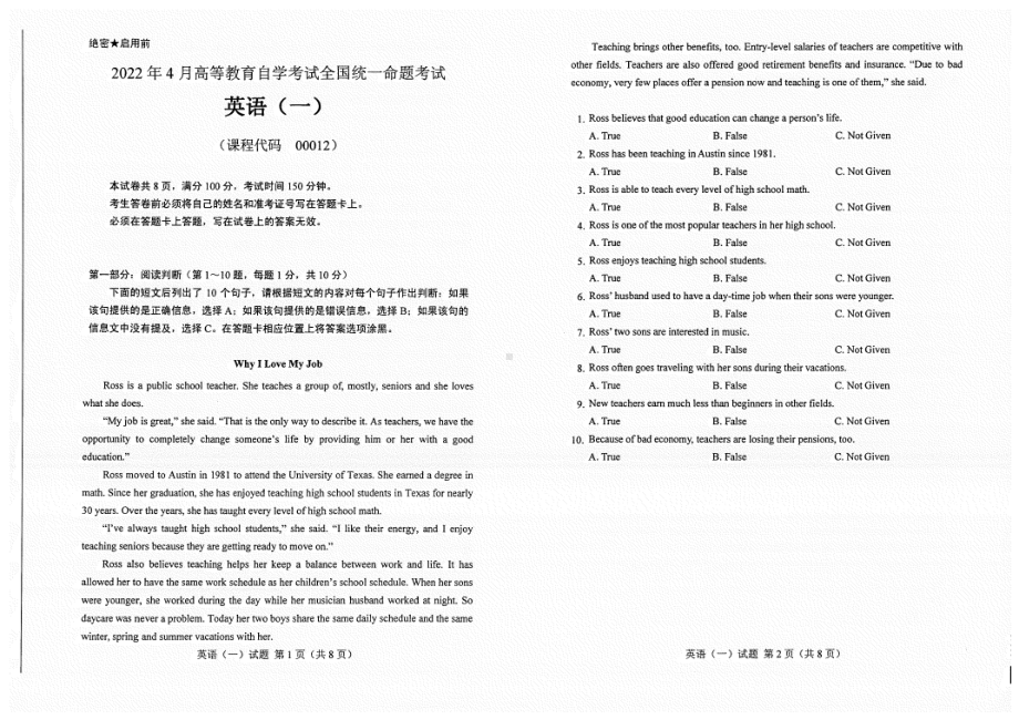 2022年4月自考试题00012英语（一）.pdf_第1页